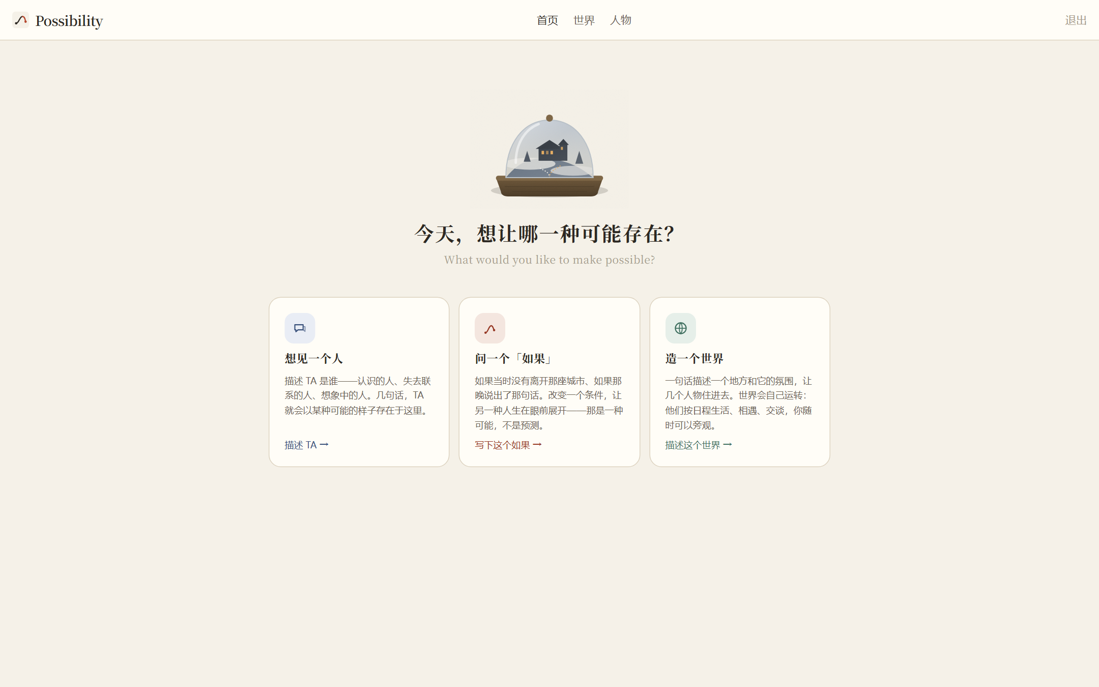 首页