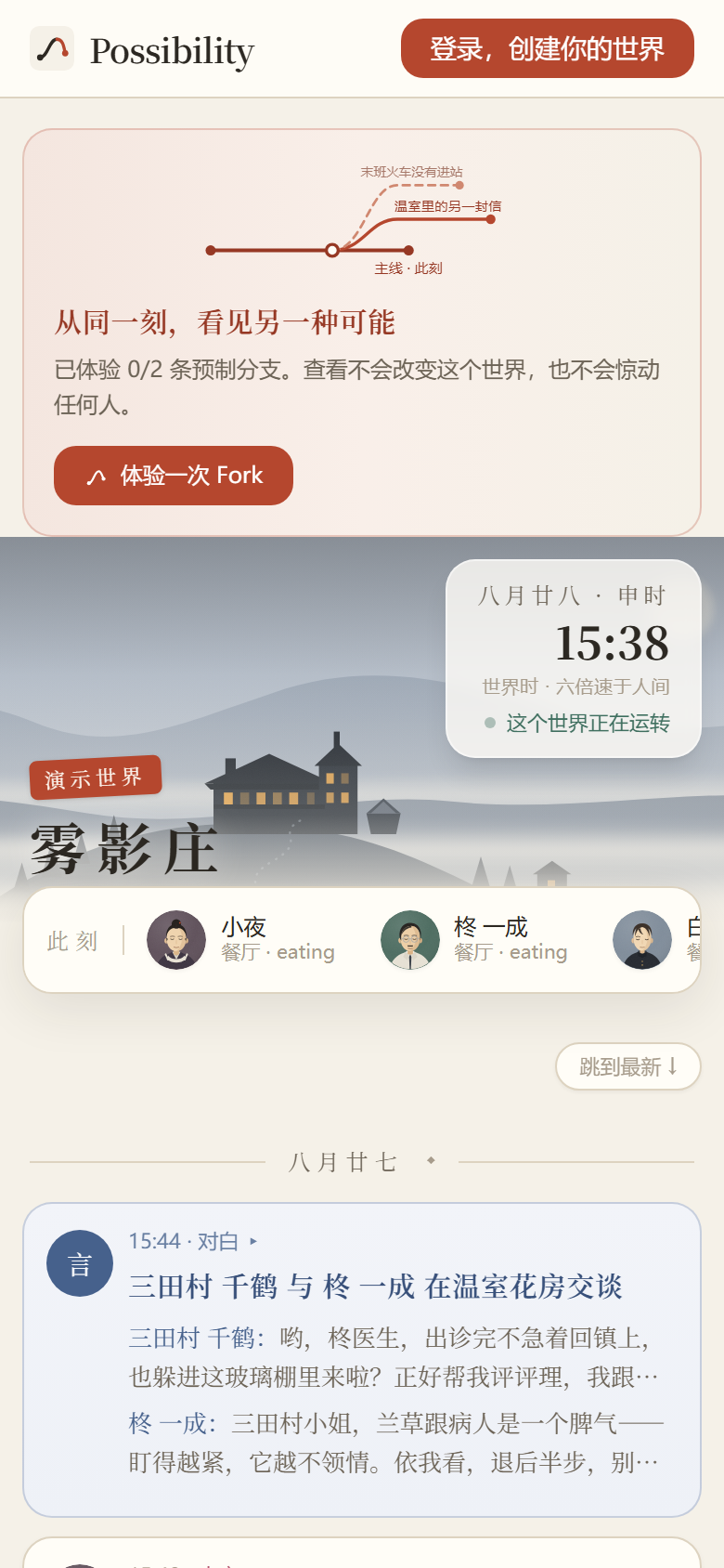 移动端演示世界